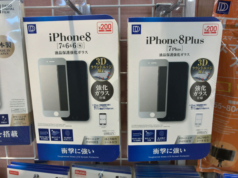 ダイソー 0円 Iphone8 7 6 6s 液晶保護強化ガラス Iosアプリ開発メモメモ